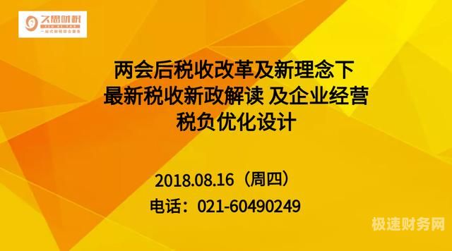 所得税地税税率是多少钱（国税地税企业所得税划分）