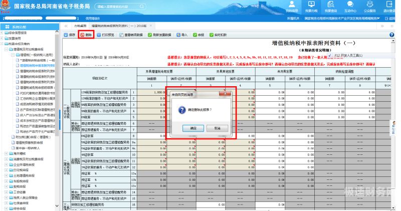 表格里面的增值税怎么换算（excel算增值税）