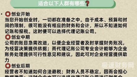 代理记账要提供哪些资料（代理记账的要求）