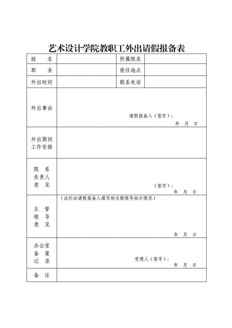 财务外出理由有哪些（财务外出的事由）