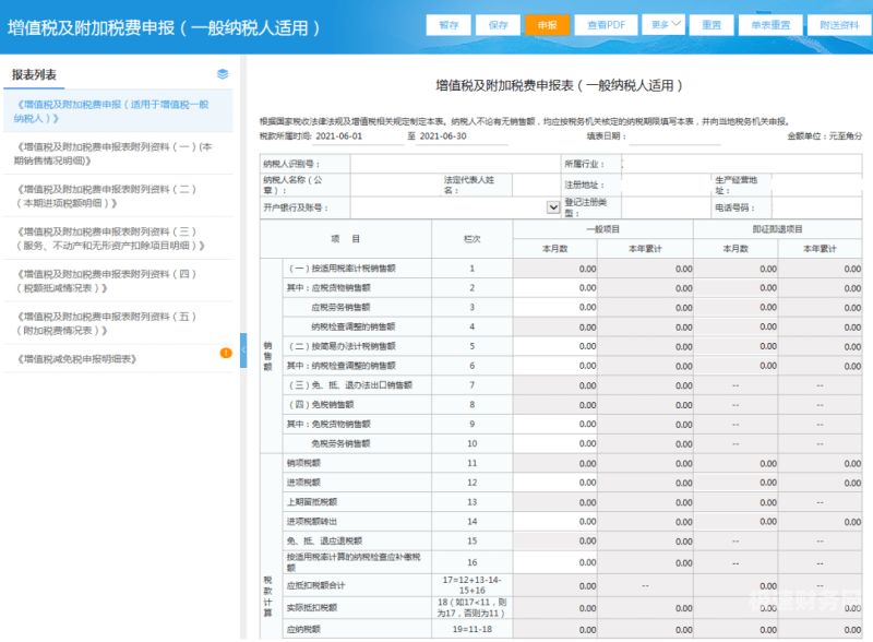 为什么上报增值税失败（增值税申报没反应）