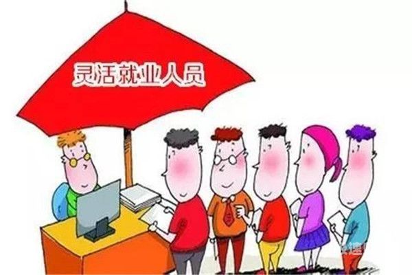 个体户应该登哪个（个体户和打工仔哪个好）