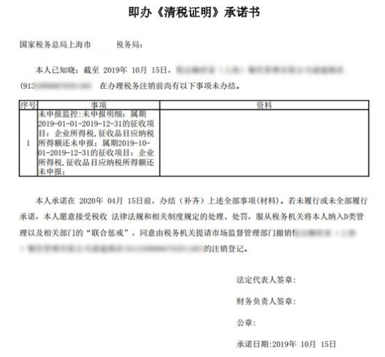 公司税务注销流程如何查询进度（公司税务注销流程如何查询进度呢）