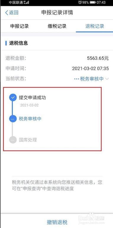 个人所得税1万退税多少（个人所得税退一万）