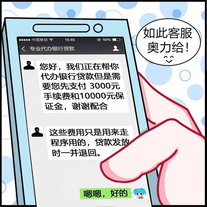 代办贷款需要哪些资质（代办贷款是什么意思）