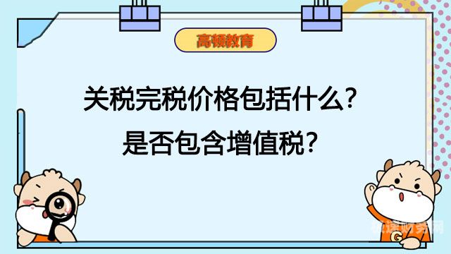 关税增值税费税抵扣怎么算（关税增值税如何计算）