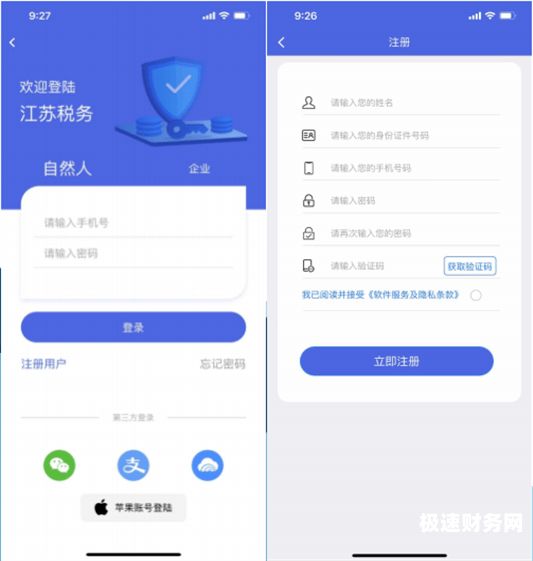 江苏税务怎么在手机上申报（江苏税务申报可以手机上吗）