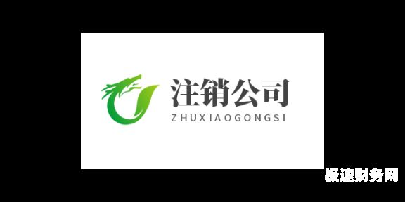 罗湖公司注销有哪些（罗湖注销执照在哪里）