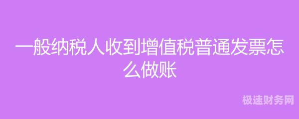 批发利润小一般纳税人怎么做账（批发利润小一般纳税人怎么做账分录）