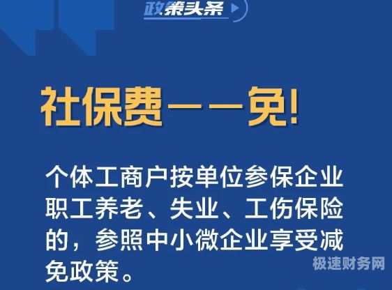 个体户报社保多少人要交税（个体户买社保多少钱一个月）