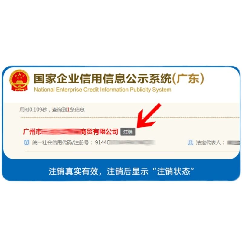 长安公司注销需要多久（西安公司注销费用大概多少）