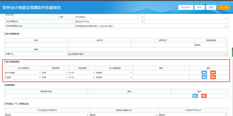 怎么在税务网上看季报（税务季报怎么网上报）