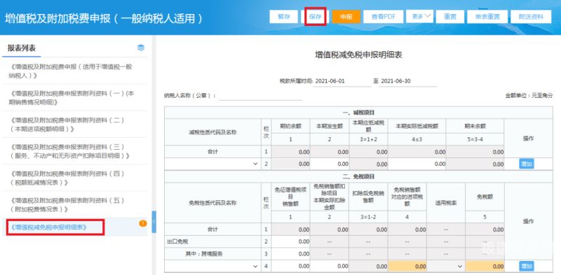 一般纳税人汽油增值税是多少（汽油的增值税税率是多少2020年）