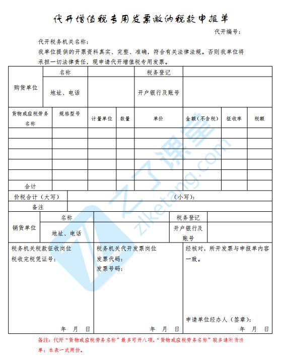 建筑安装业增值税如何缴纳（建筑安装业增值税如何缴纳税款）