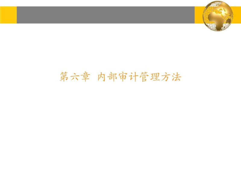 营销审计的内容是什么意思（营销内部审计）