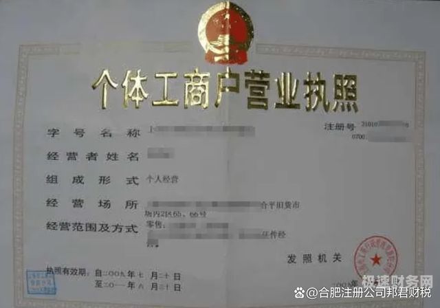 消耗型个体户怎么报税的（消费个体）