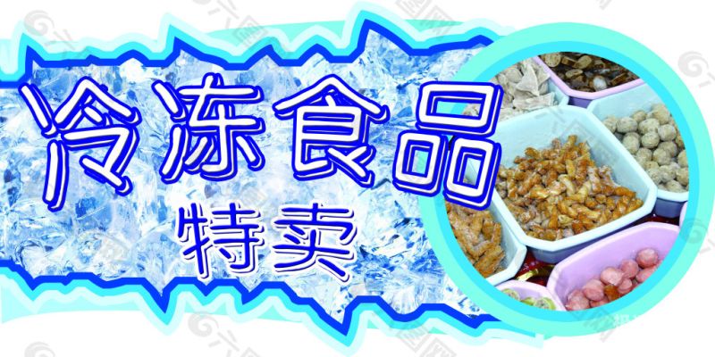 个体户卖冷冻食品开票是多少个点（冷冻食品开票税率）