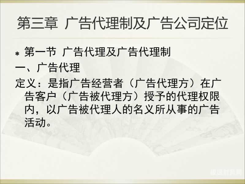 广告代理费如何记账（广告业务代理费一般为广告费的20%）