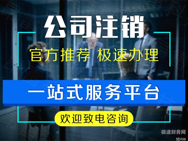 潜江注销贸易公司价格多少（贸易公司注销要多少钱）