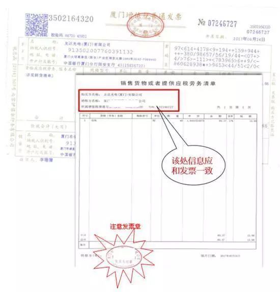 京东上增值税资质怎么修改（京东增票纳税人识别号怎么改）