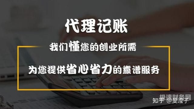 沧州代理记账公司哪个好（沧州市记账公司）