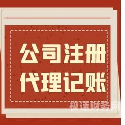 代理记账需要什么（代理记账需要办什么证）