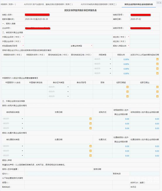 企业所得税申报完在哪里查（企业所得税申报数据从哪里来）