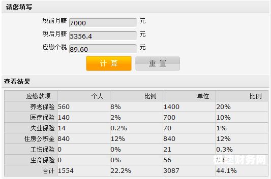 北京怎么查交的个人所得税（怎么查北京个人缴税记录）