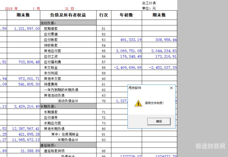 用友u8怎么倒财务报表（用友u8ufo报表怎么导出）