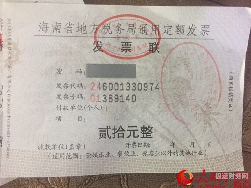 江苏个体户普通发票怎么开的简单介绍