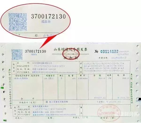 增值税蓝字是什么意思（增值税专用发票蓝字发票是什么意思）