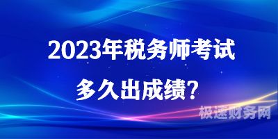 怎么备战2023年税务师（怎么备战2023年税务师考试呢）