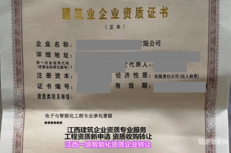 代办建筑资质怎么申请（申请建筑资质代办需要提供哪些材料）