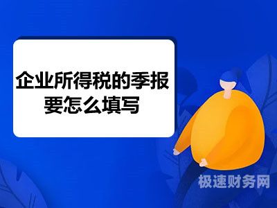 税务季报罚款怎么算（税务季报罚款怎么算出来的）