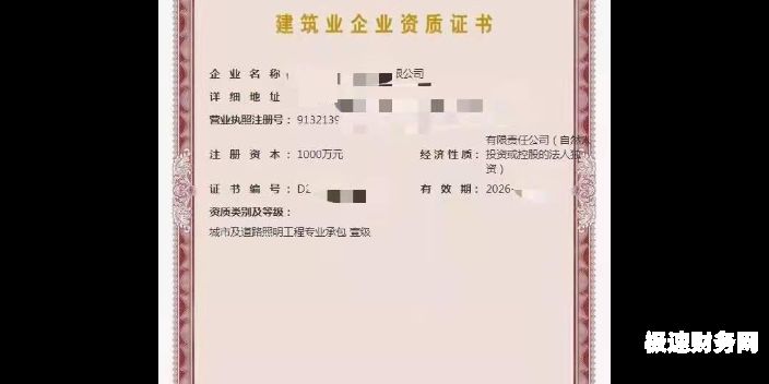 代办建筑行业资质多少钱（代办建筑资质很赚钱吗?）