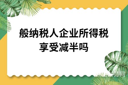 怎么少扣营业所得税（营业税怎么减免）