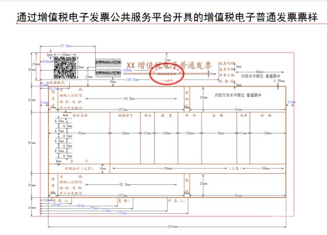 如何给新客户开票报销增值税（开发票新增客户要怎么增）