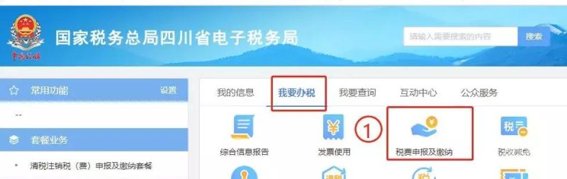 企业所得税退了吗怎么退（2021企业所得税退税流程怎么操作）