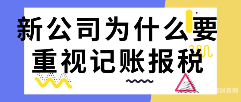 代理记账分享朋友圈怎么发（代理记账发朋友圈的广告语）