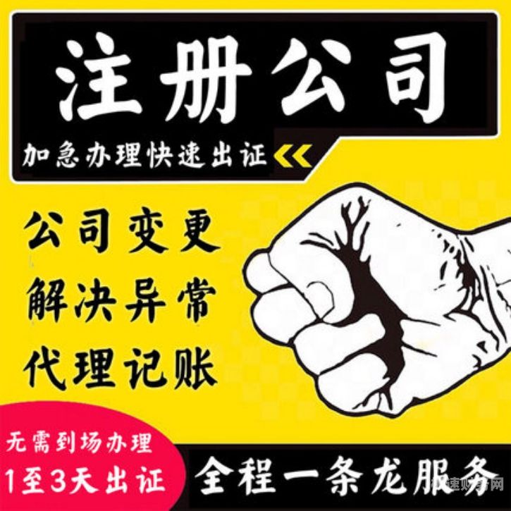 代办代理记账许可证收费多少（代理记账许可证办理去哪儿办理）