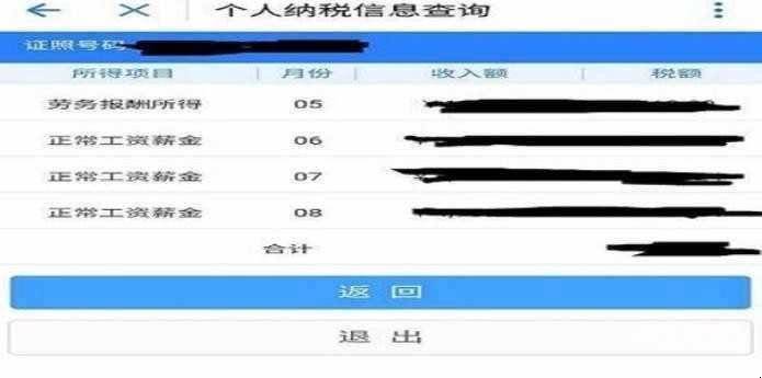 个人所得税怎么老是登不上（个人所得税为什么老登不进去）