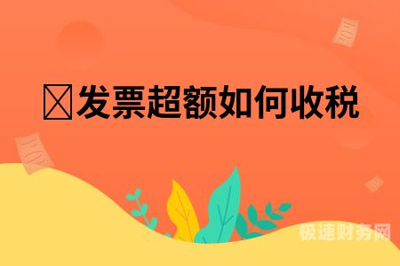 税务局要收汇的东西有哪些（税务局收税）