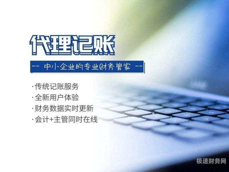 辽阳财税公司报价多少钱的简单介绍