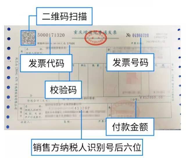 税务局发票要多久到账户（税务局弄发票需要多久时间）