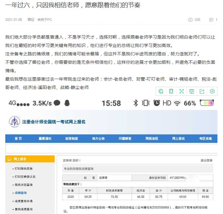 对啊网审计哪个老师讲得好（对啊网学会计哪个老师好）