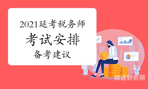 考税务局需要什么（考税务局需要什么备考资料）