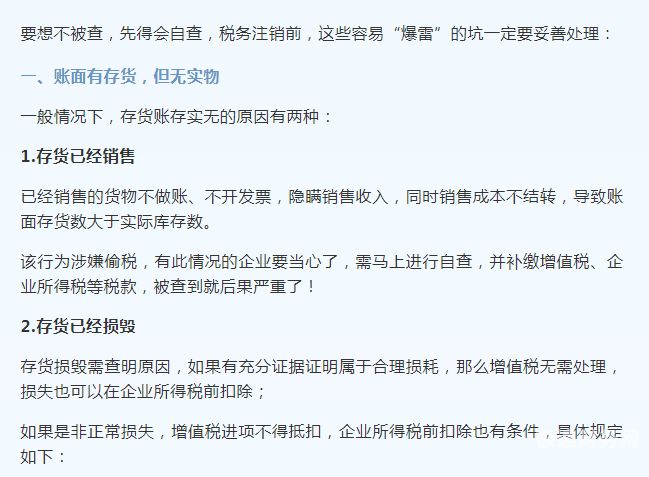 想注销公司账怎么处理（注销公司帐户需要什么手续）