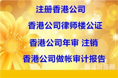 如何注销香港公司账户（如何注销香港公司账户流程）