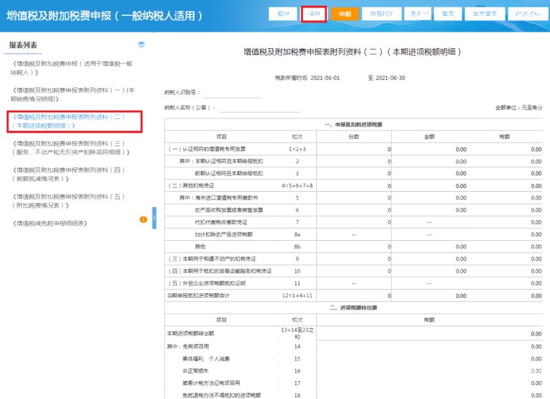 一般纳税人申报期多久（一般纳税人都申报哪些税申报时间）