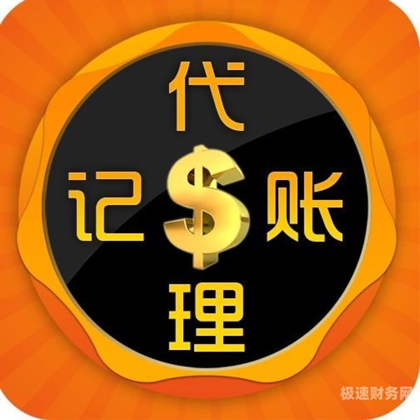 信宜代理记账是什么（代理记账这行怎么样）